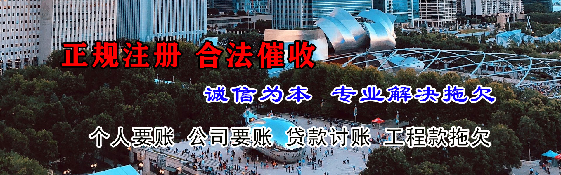 高台收账公司