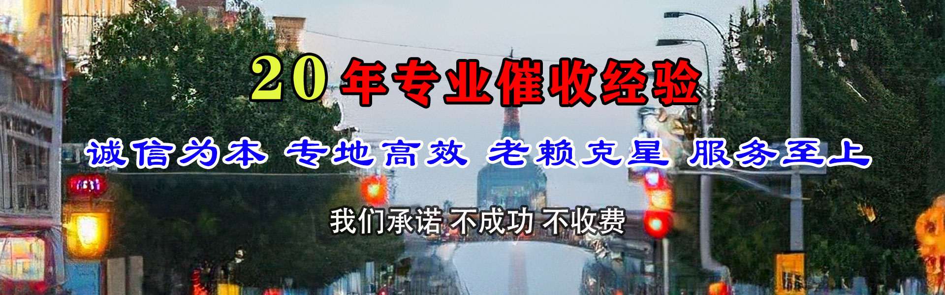 高台讨债公司